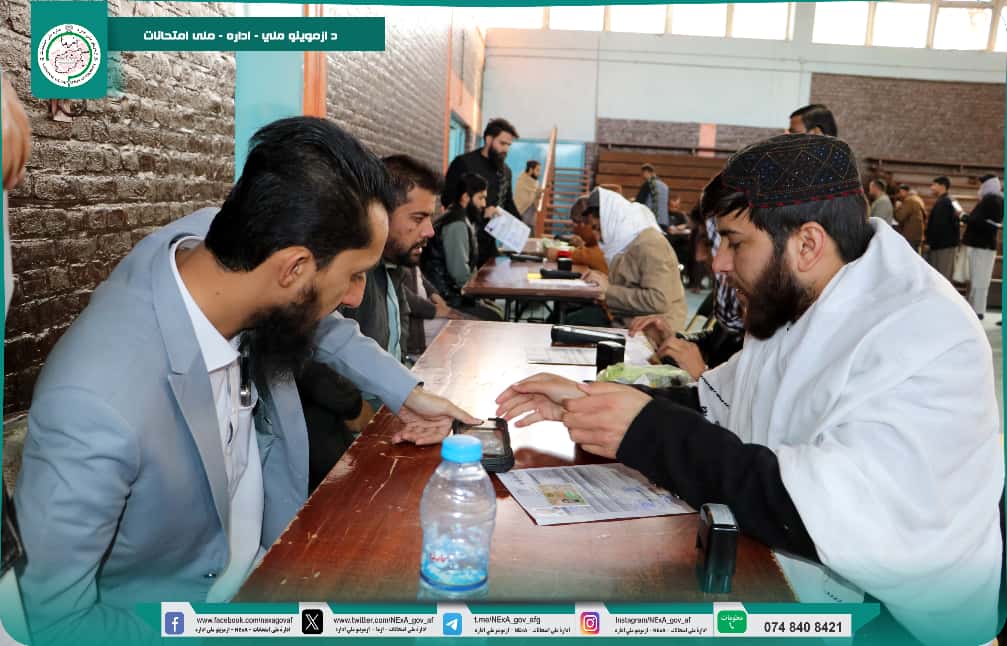 د ازموینو ملي ادارې له لوري د ۱۴۰۴ کال ایګزیټ ازموینو ګډونوالو د کارتونو وېش او بایومتریک معلوماتو ثبت پروسه پیل شوه.