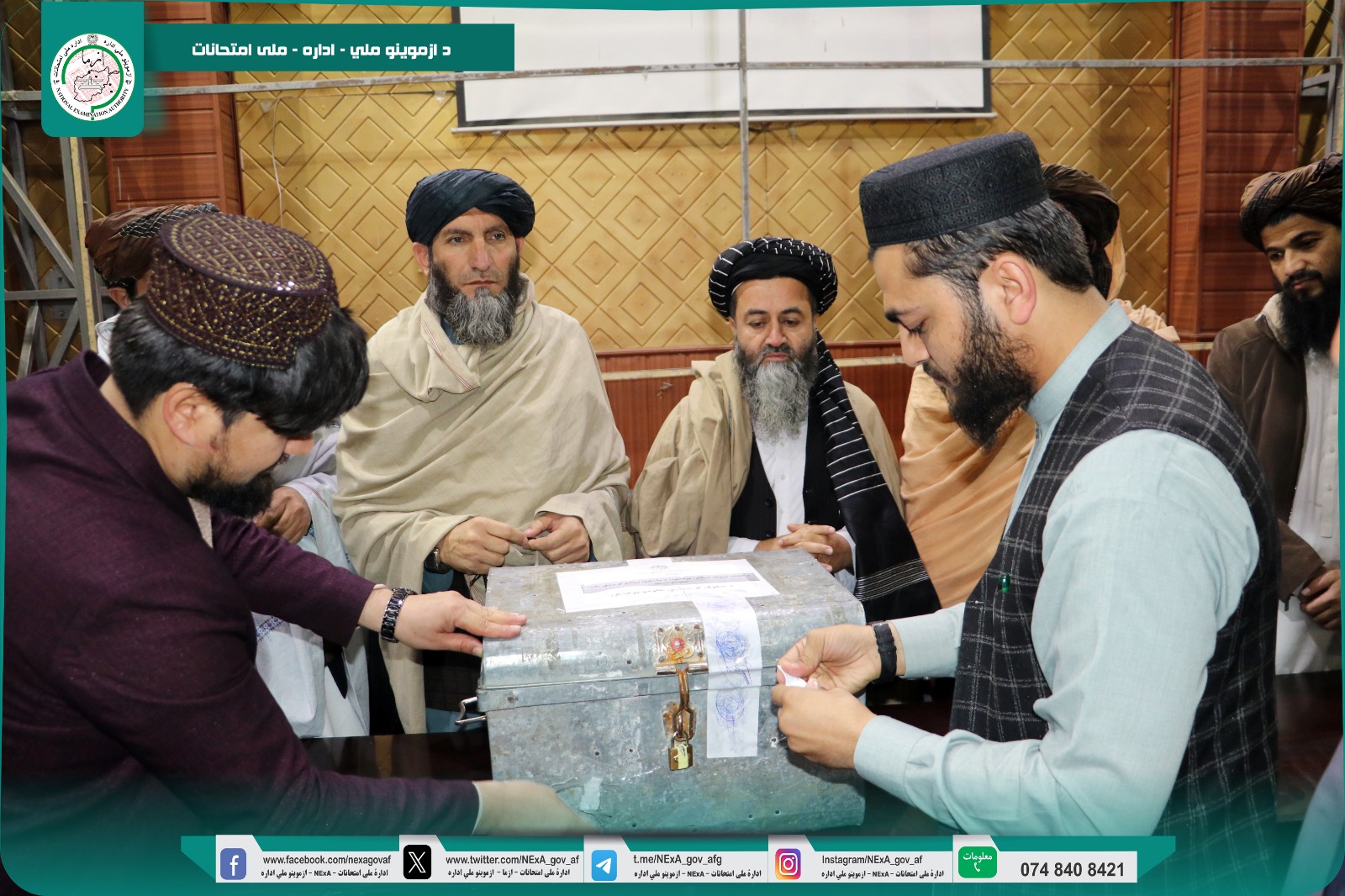 د ازموینو ملي ادارې له لوري  د طب سنتي فعالیت جواز او د افغان نړیوال اسلامي پوهنتون ماسترۍ پروګرامونو  ازموینه په بشپړ شفافیت سره واخیستل شوه.