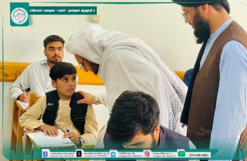 د ازموینو عمومي ادارې عمومي رئیس الحاج شیخ دوکتور عبدالباقي حقاني هرات ولایت ته د خپل رسمي سفر په ترڅ کې د ۱۴۰۵ کال عمومي کانکور ازموینې له بهیر او صحنو څخه لیدنه وکړه.