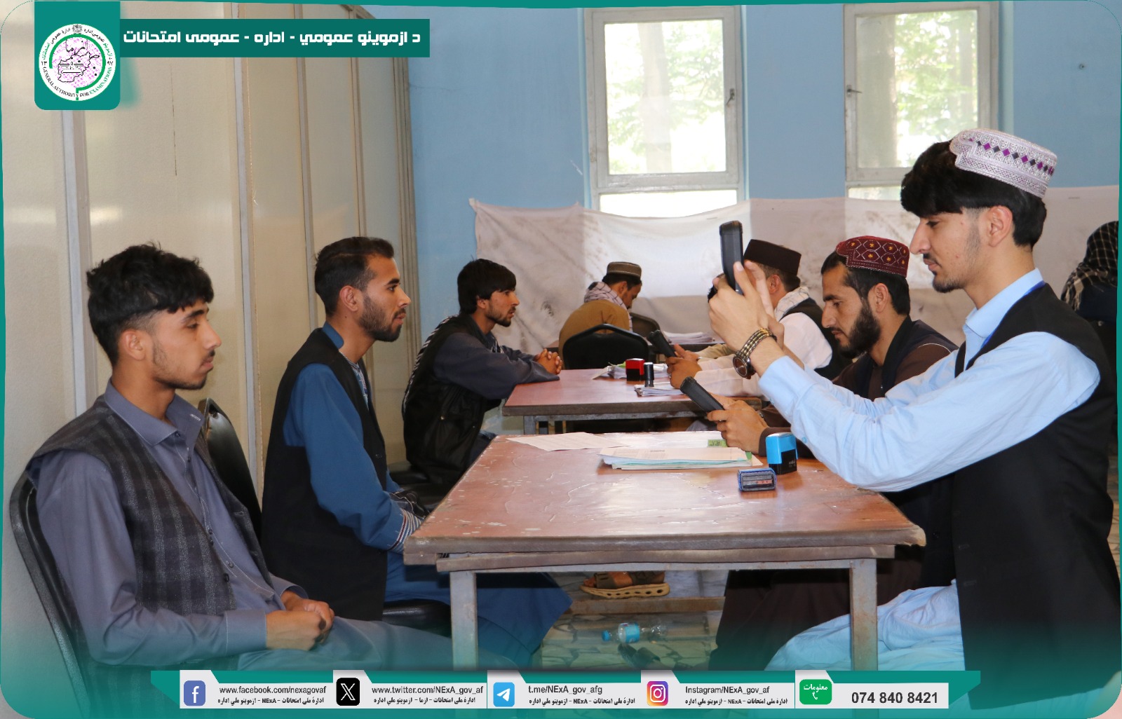ثبت معلومات بایومتریک داوطلبان امتحان کانکور ولایت کابل که به مدت چهار روز ادامه داشت، امروز (چهارشنبه) الی ساعت ۴ بعد از ظهر به پایان رسید.