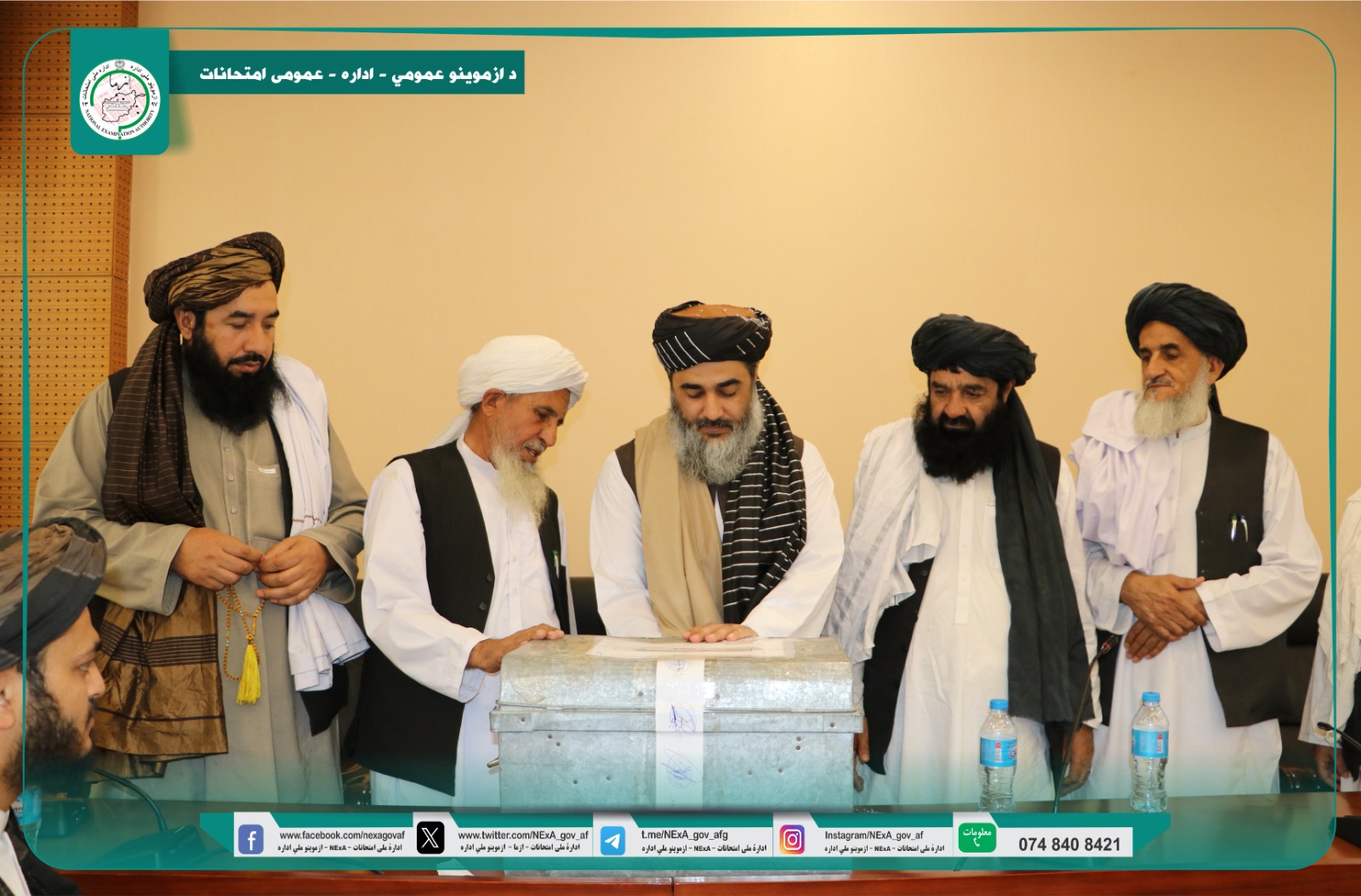 د ۱۴۰۵ کال کانکور ازموینه کې له نږدې(۱۲۰ زره) تنو څخه ازموینه اخیستل کېږي.