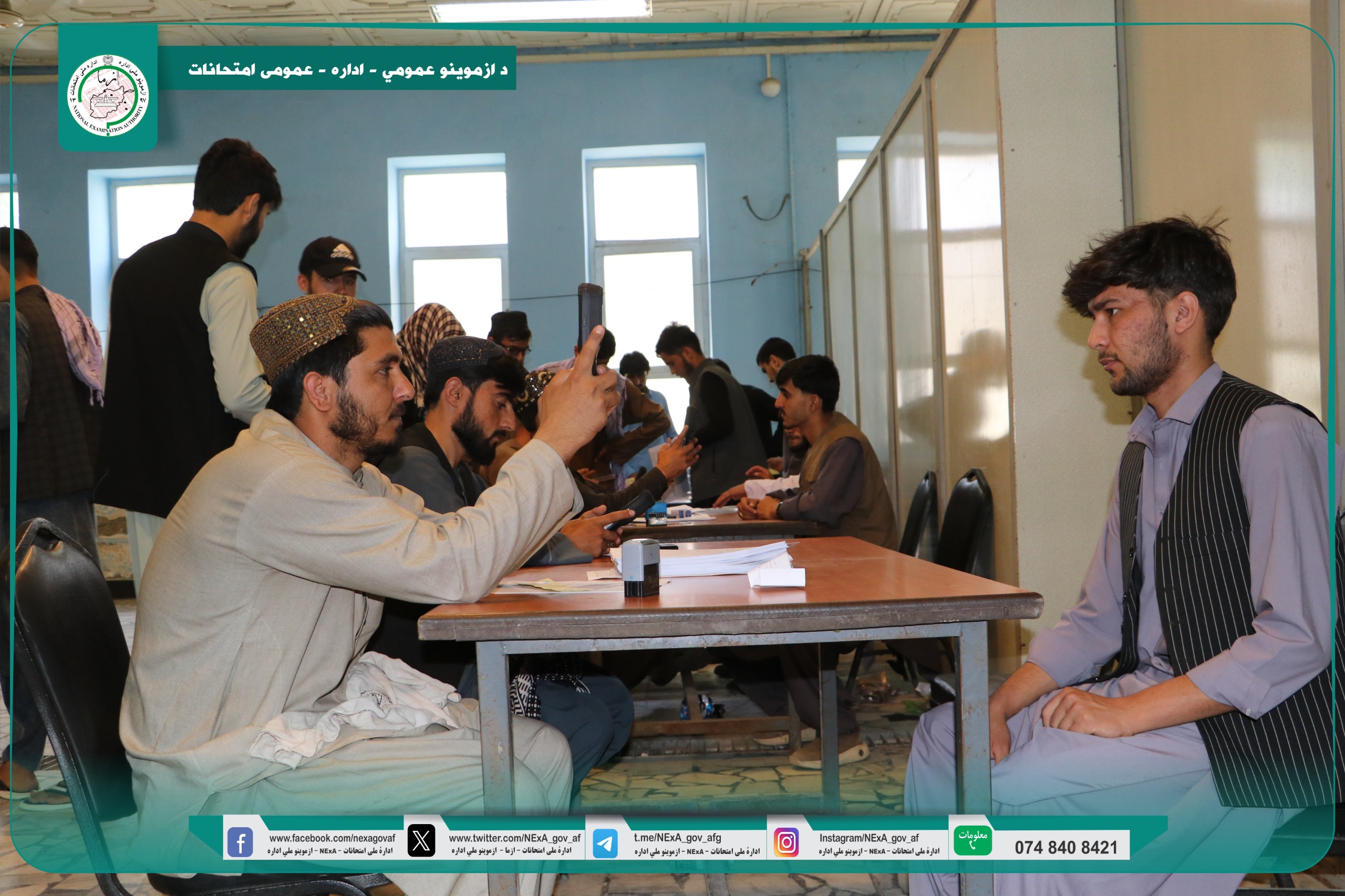 دومین روز ثبت معلومات بایومتریک اشتراک‌کنندگان دور چهارم کانکور ۱۴۰۵ برگزار شد.