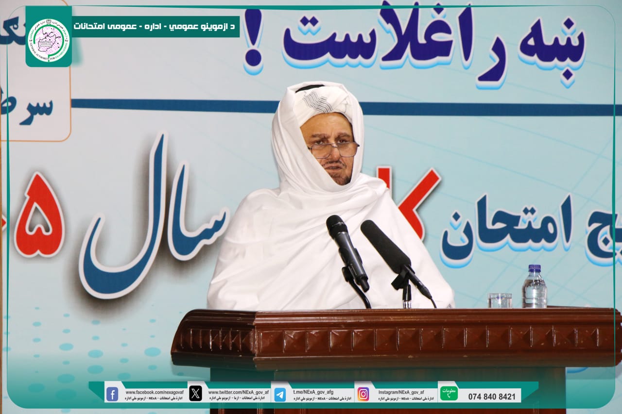د ۱۴۰۵ کال کانکور ازموينې پايلې اعلان شوې.