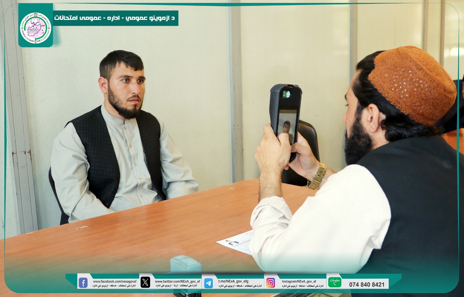 روند ثبت معلومات بایومتریک داوطلبان امتحان بست‌های مربوط به وزارت مالیه با موفقیت انجام شد.