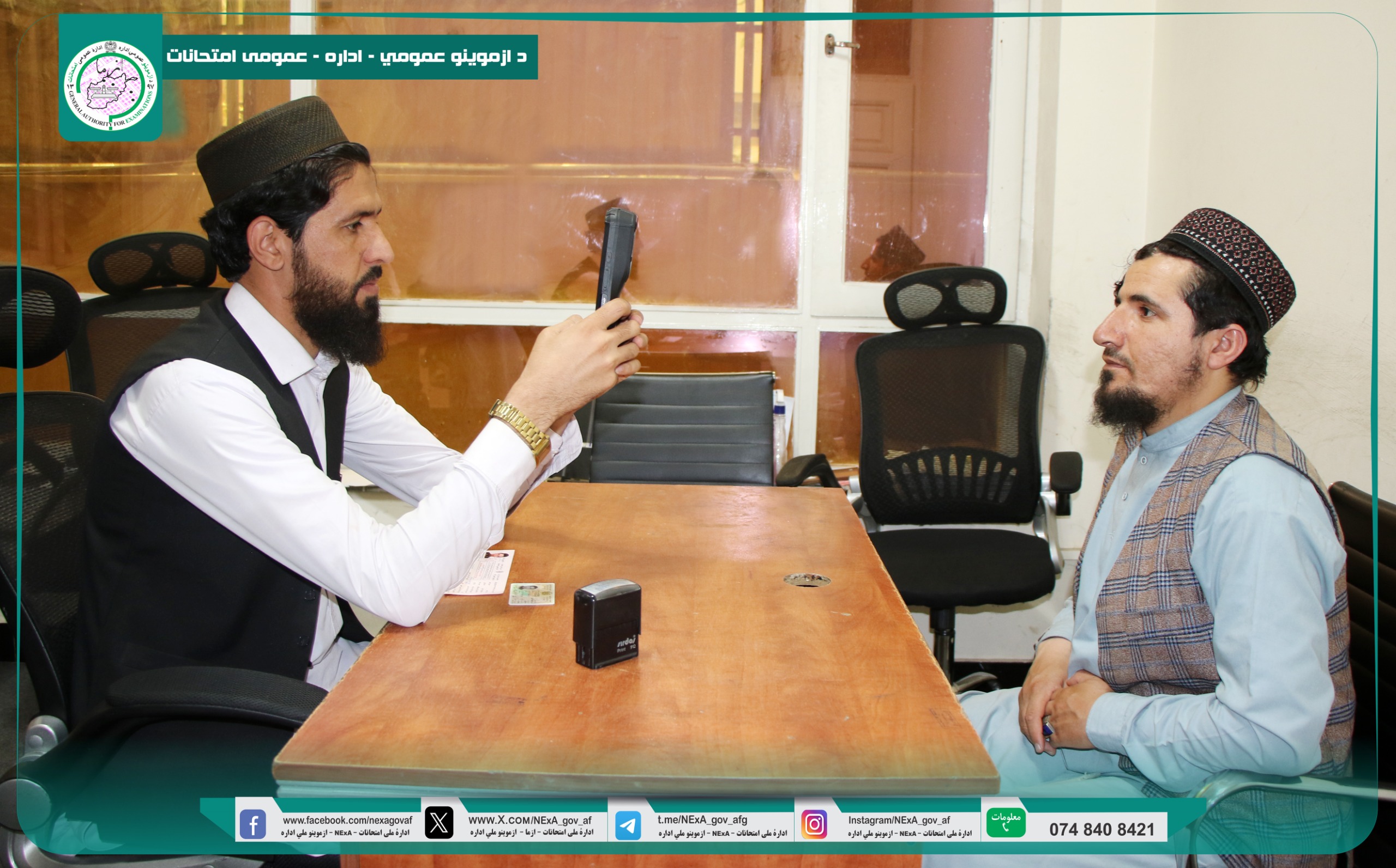 د بلخ، تخار، هرات او کابل ښوونې او روزنې پوهنتونونو د ماسټرۍ برنامو ازموینو ګډونوالو د بایومتریک معلوماتو ثبت بهیر ترسره شو.